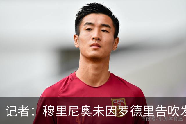 记者：穆里尼奥未因罗德里告吹发火，他信任现有阵容